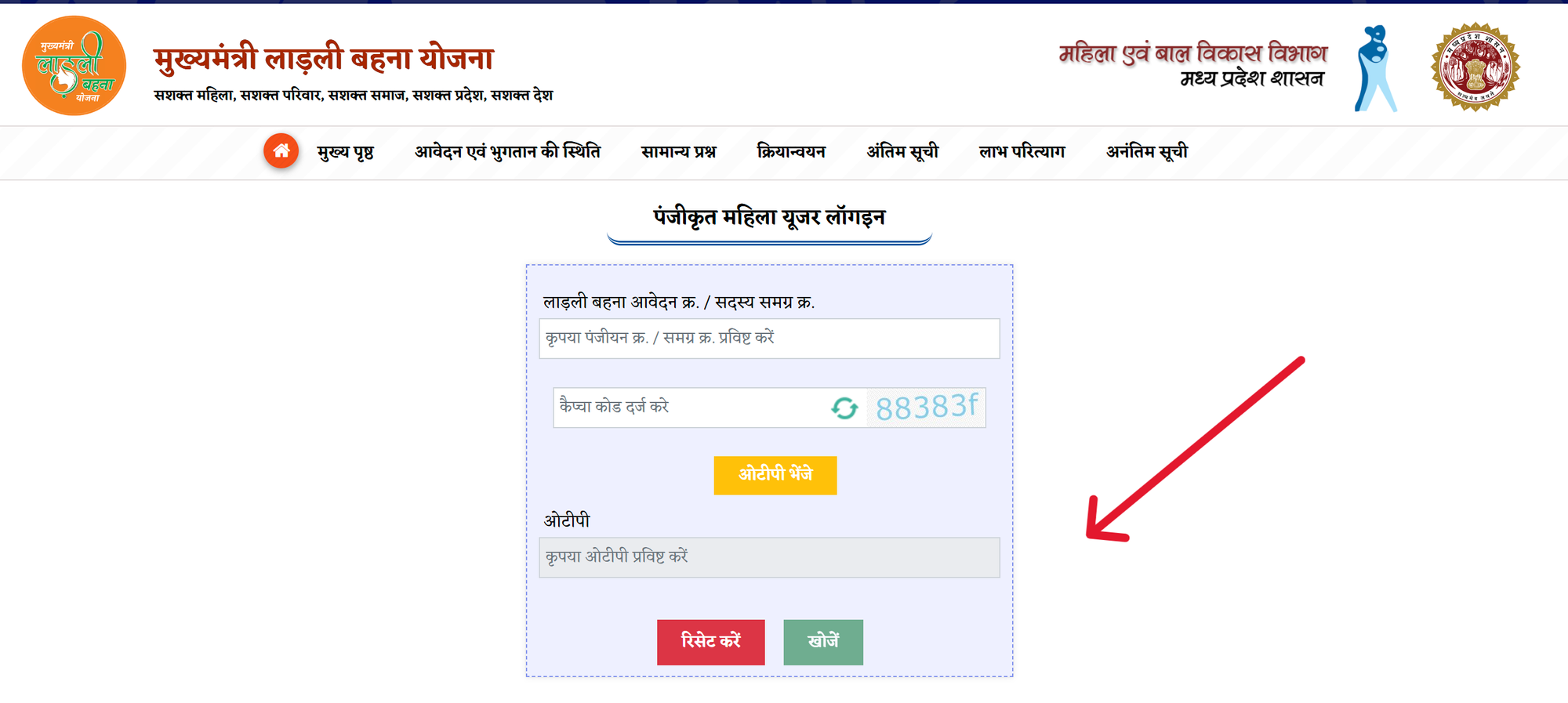 Application and Payment Status