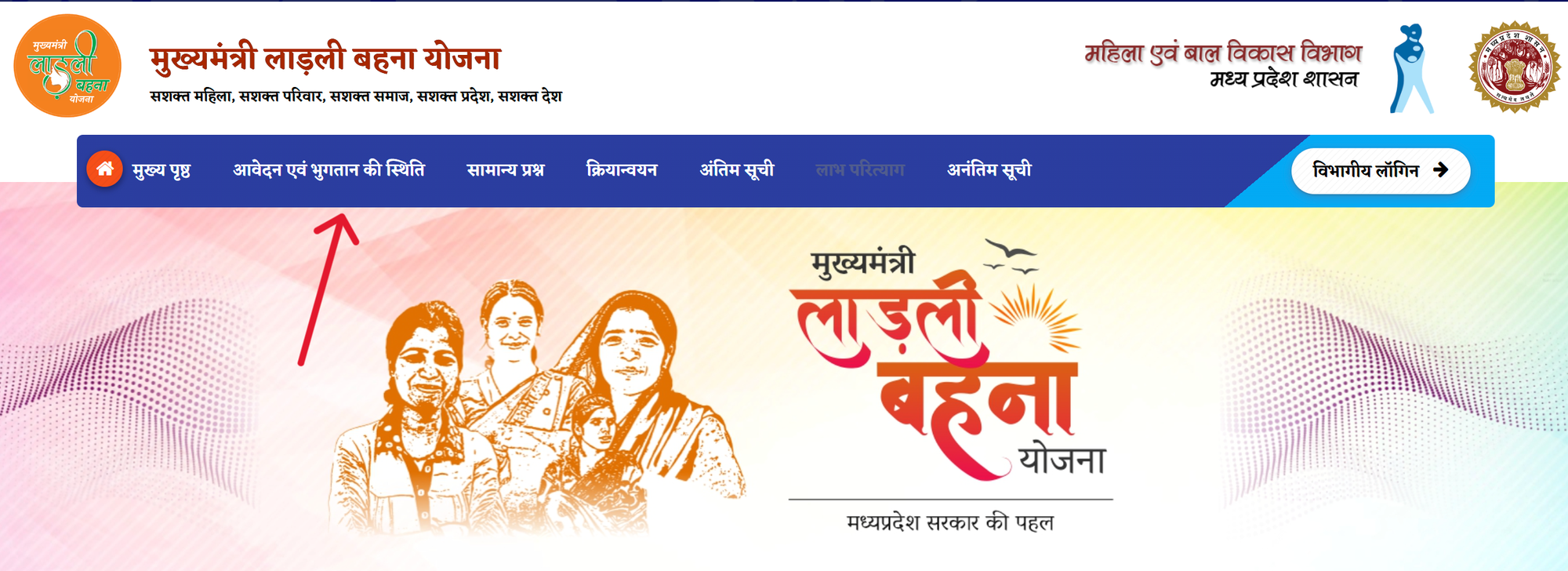Antim Suchi CMLBY