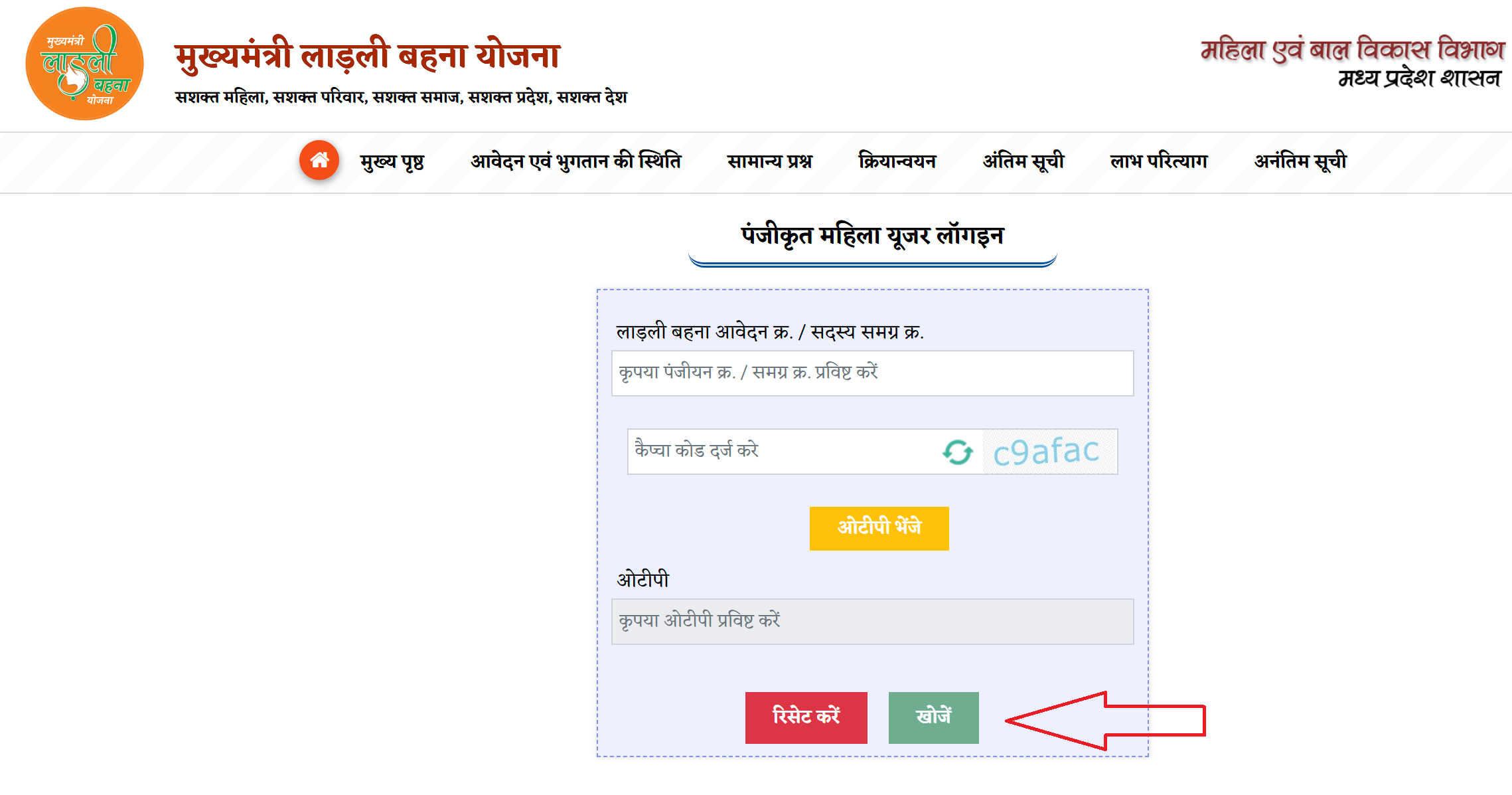 Check Payment Status