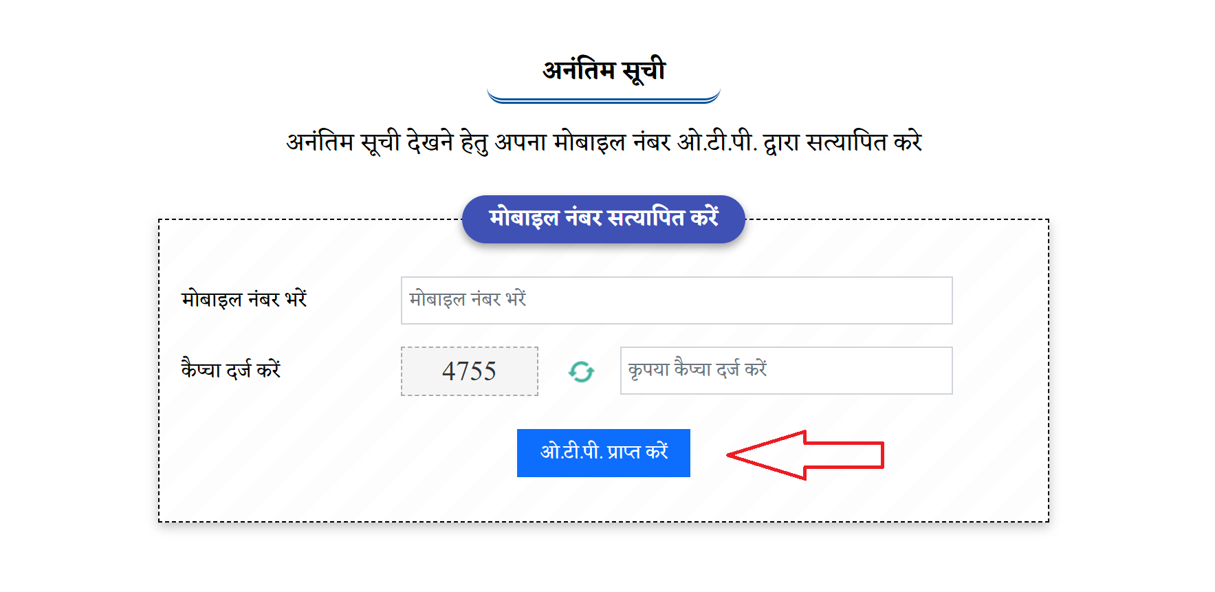 anantim suchi
