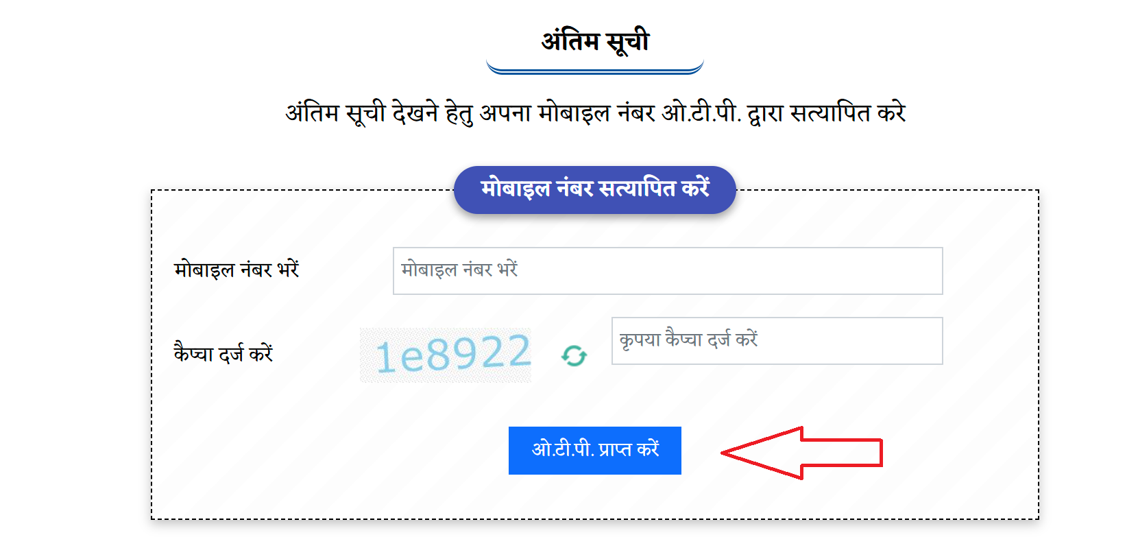 antim suchi